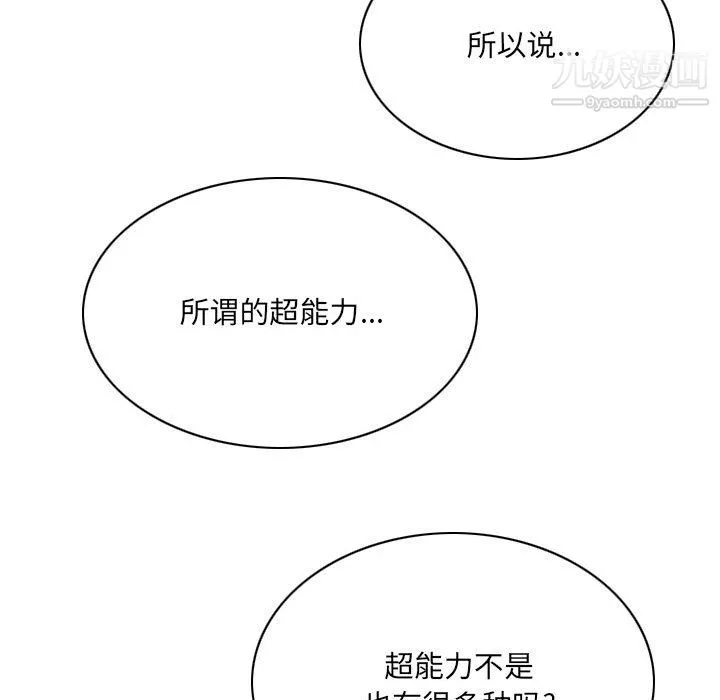 因缘-第32话 - 图片 33
