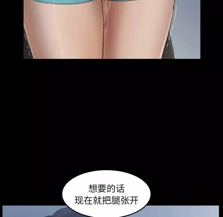 隐秘的邻居们-第6话 - 图片 25