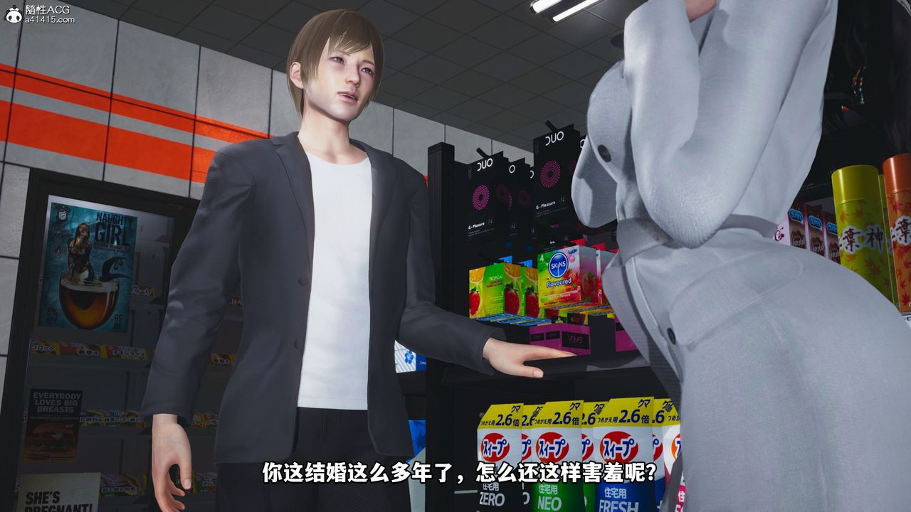 [3D]我成瞭大反派第40话