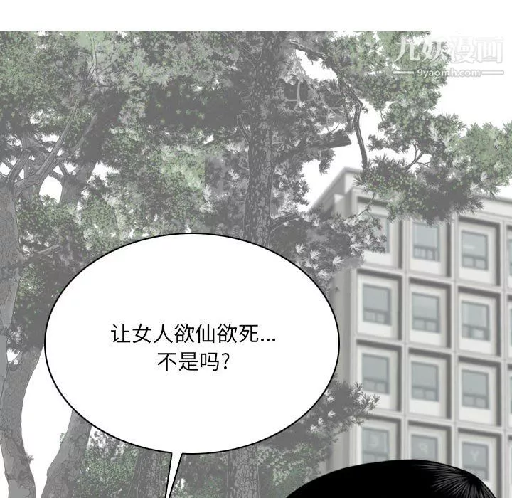 因緣第32話