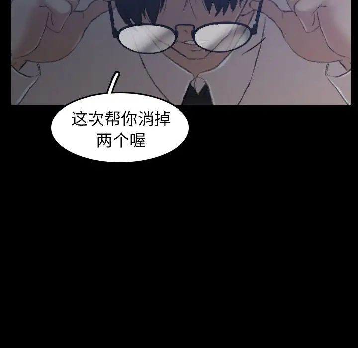 隐秘的邻居们第6话