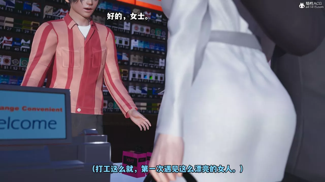 [3D]我成瞭大反派-第40话 - 图片 64
