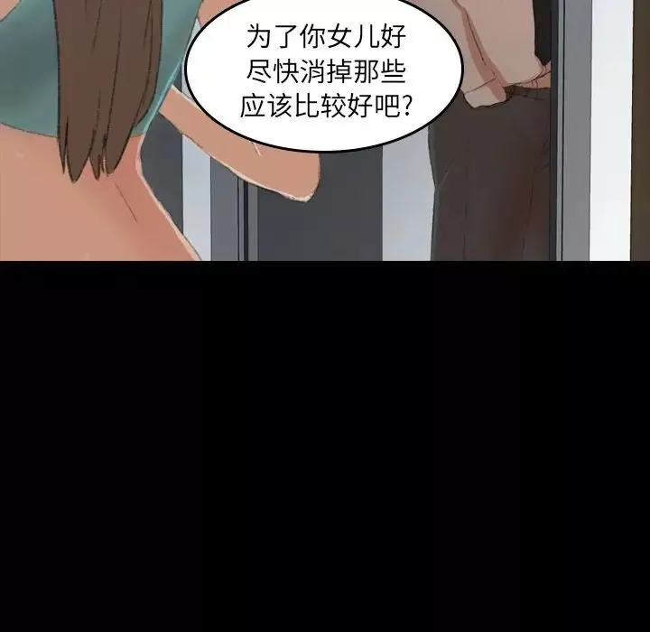 隱秘的鄰居們第6话