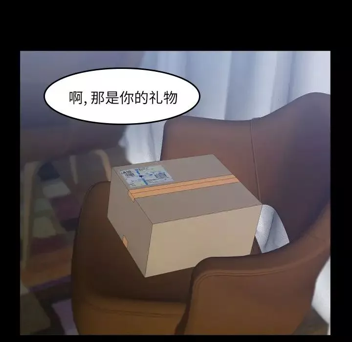 隐秘的邻居们-第6话 - 图片 39