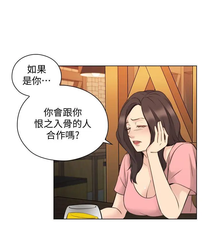 老师,好久不见第60话
