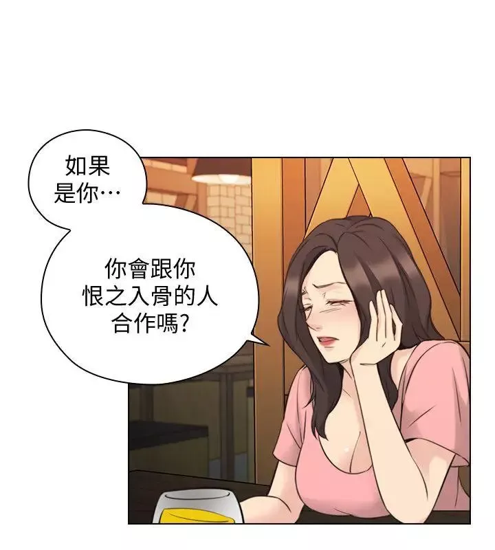 老師,好久不見第60话