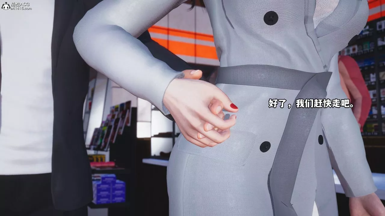 [3D]我成瞭大反派第40話