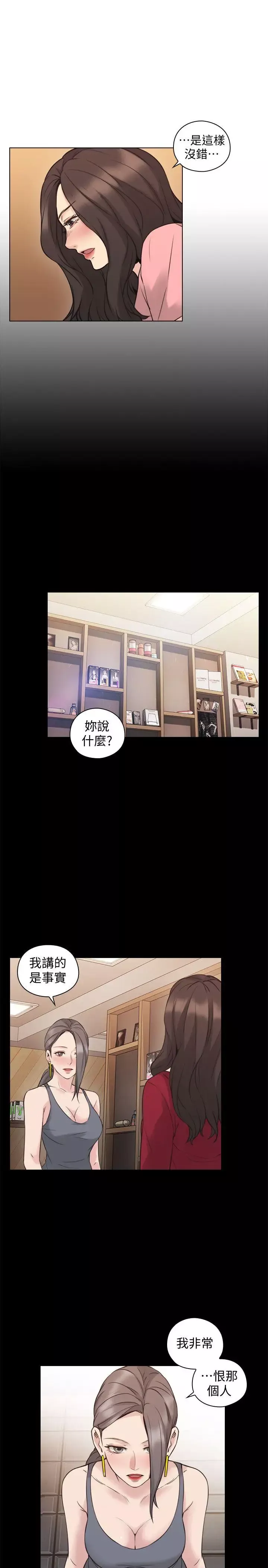 老師,好久不見第60话