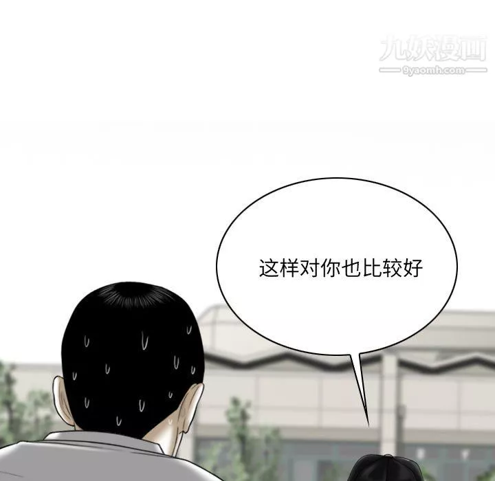 因緣第32話