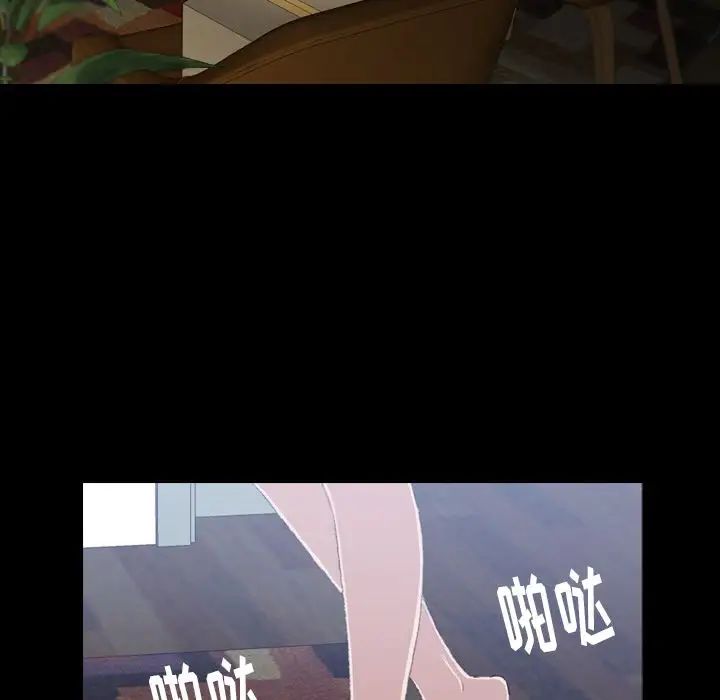 隐秘的邻居们第6话