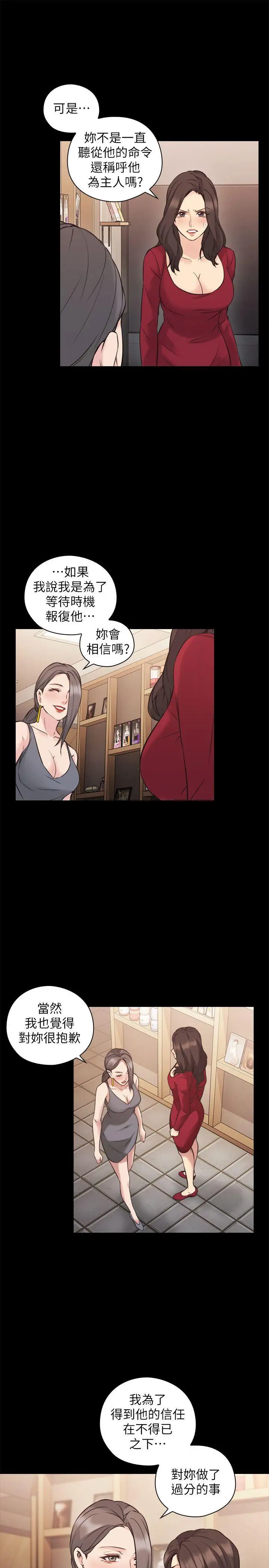 老師,好久不見第60话