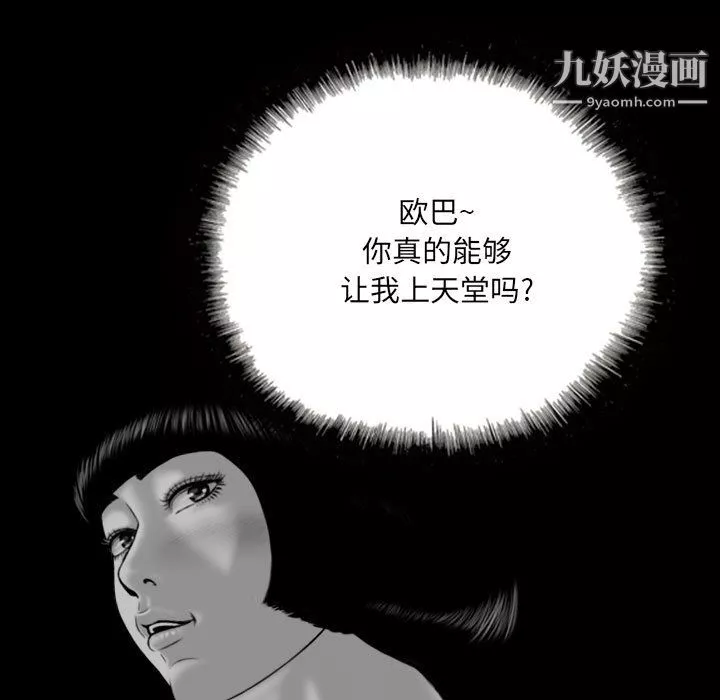 因緣第32話