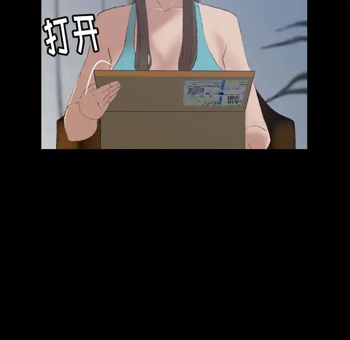 隐秘的邻居们第6话