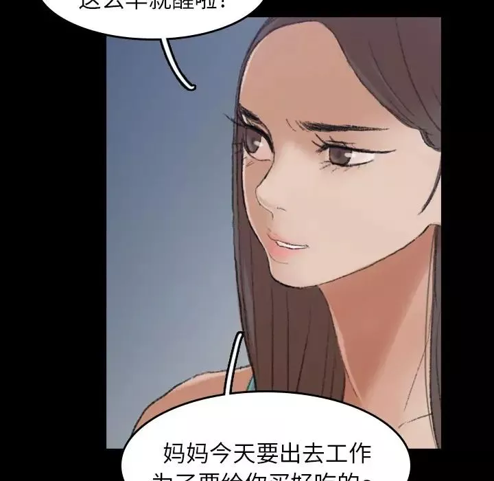 隐秘的邻居们-第6话 - 图片 65