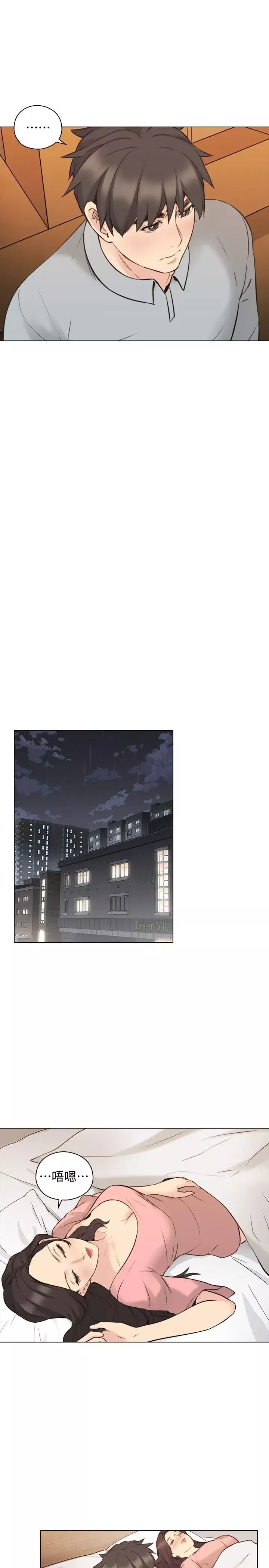 老師,好久不見第60话