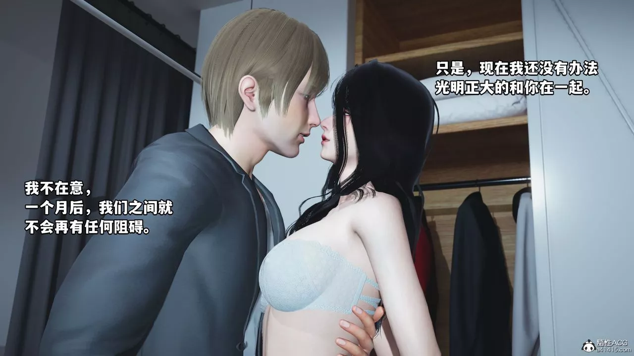 [3D]我成瞭大反派-第41话 - 图片 4