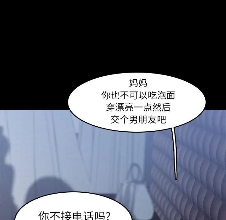 隱秘的鄰居們第6话