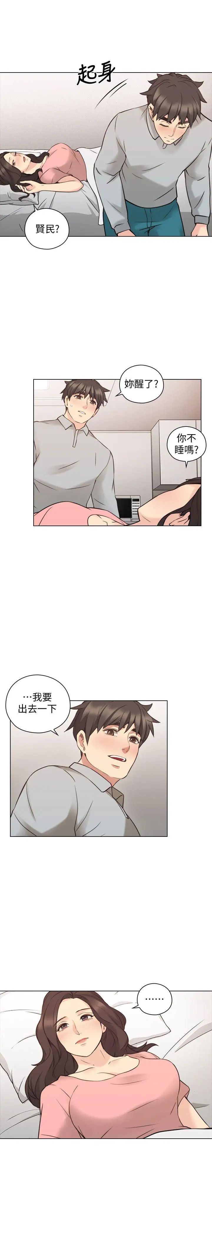 老师,好久不见第60话
