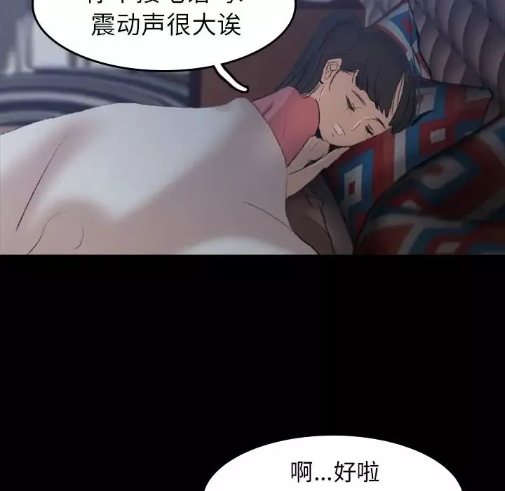 隱秘的鄰居們第6话