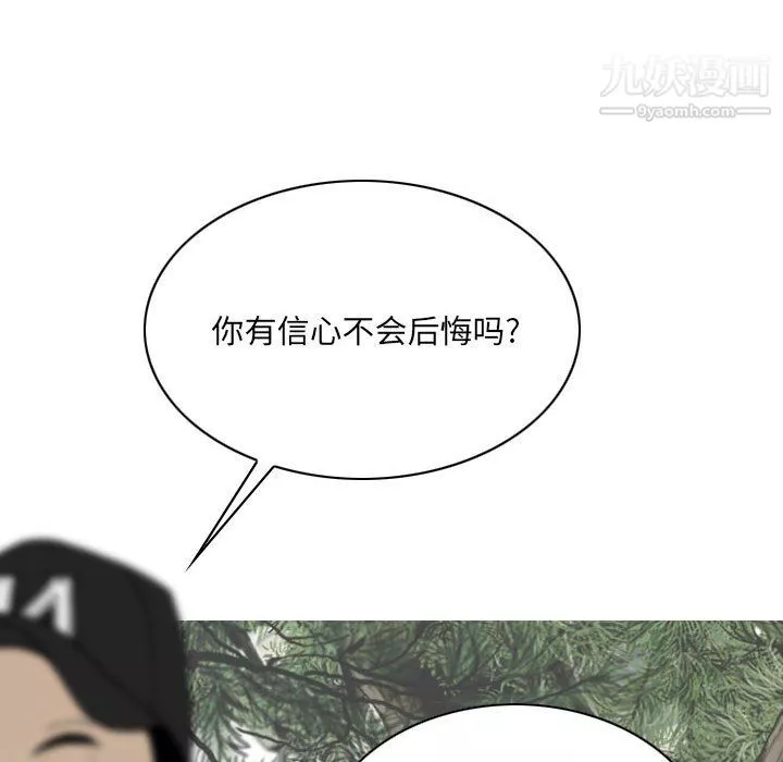 因缘-第32话 - 图片 73