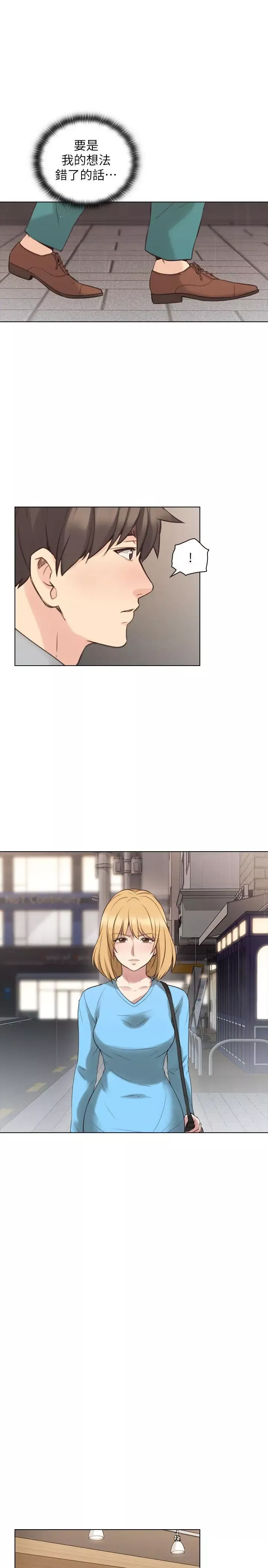 老師,好久不見第60话