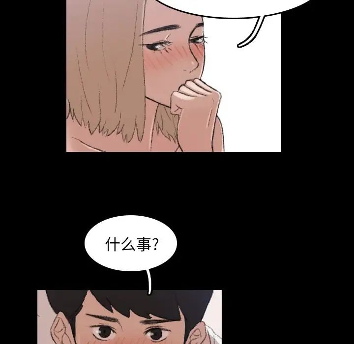 隱秘的鄰居們第6话