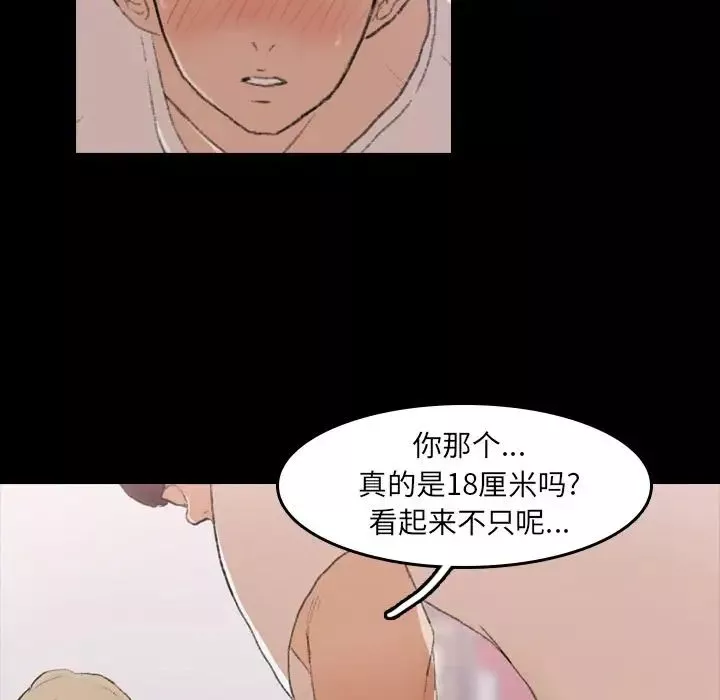隱秘的鄰居們第6话