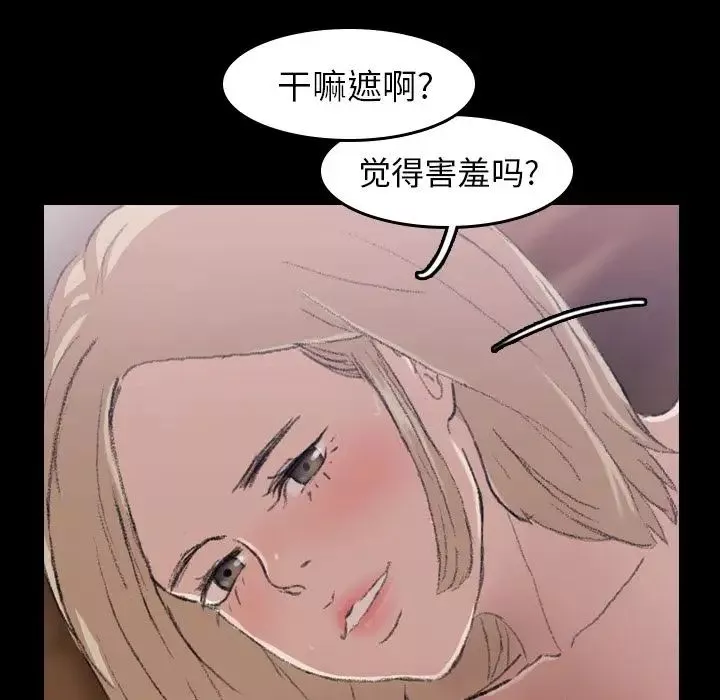 隱秘的鄰居們第6话