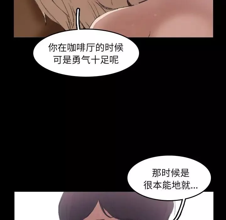 隱秘的鄰居們第6话