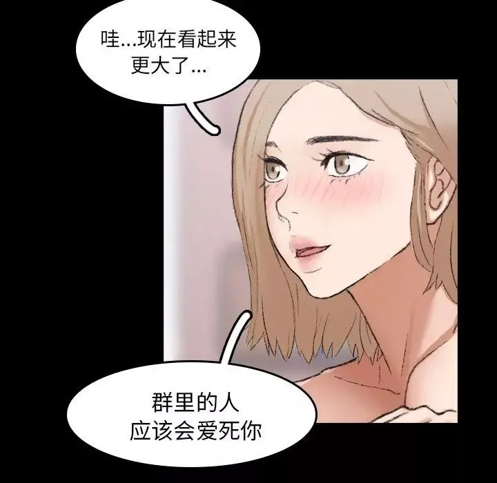 隐秘的邻居们-第6话 - 图片 94