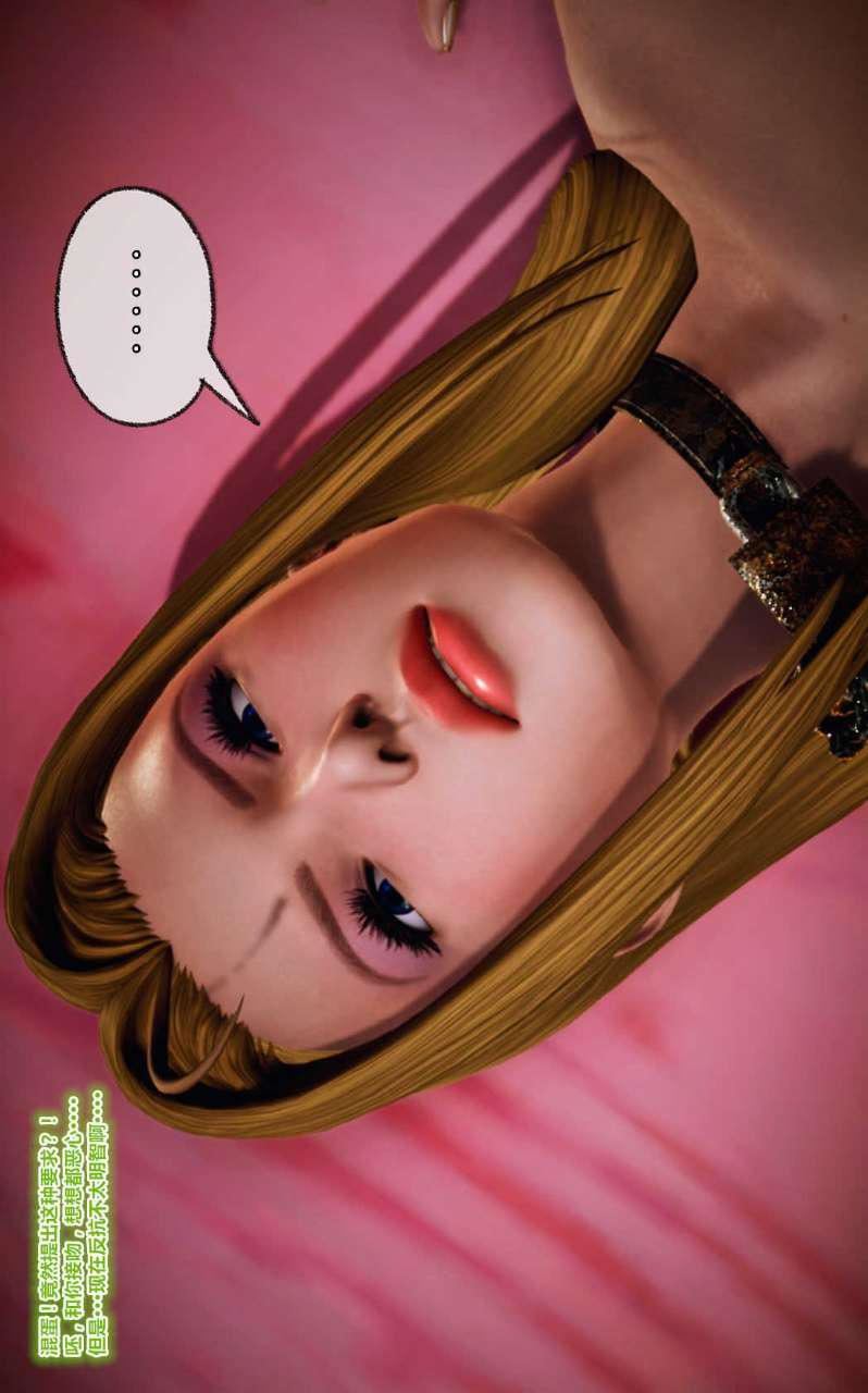 [3D]獸欲の末途第12章【第6話】