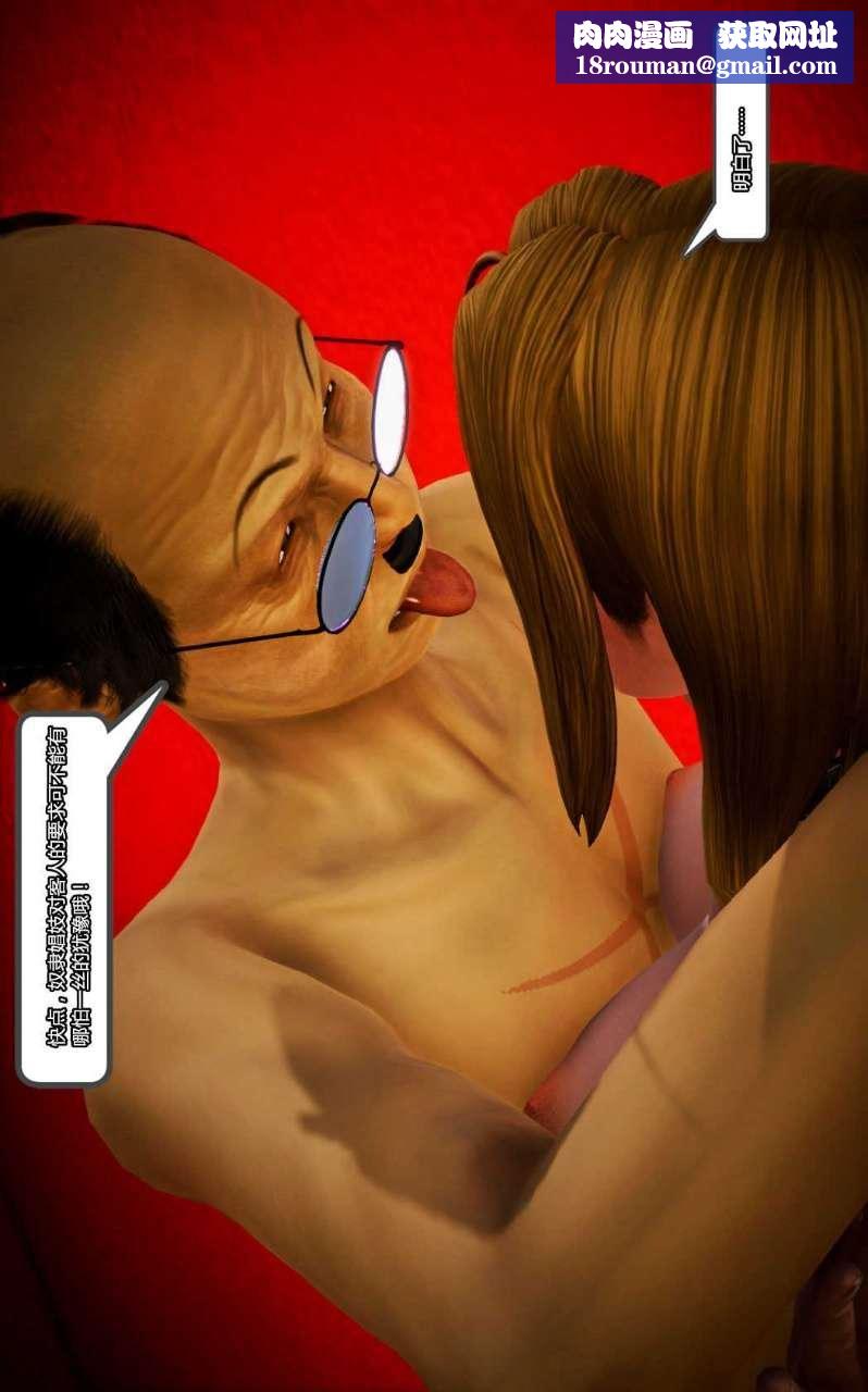 [3D]獸欲の末途第12章【第6話】