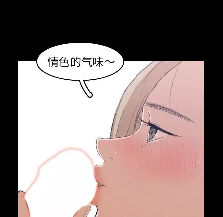 隐秘的邻居们-第6话 - 图片 98