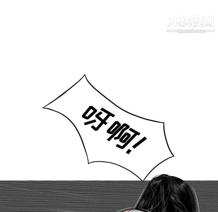 因缘-第32话 - 图片 99