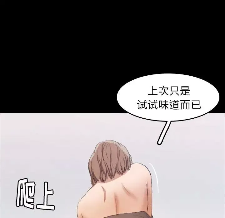 隐秘的邻居们-第6话 - 图片 108