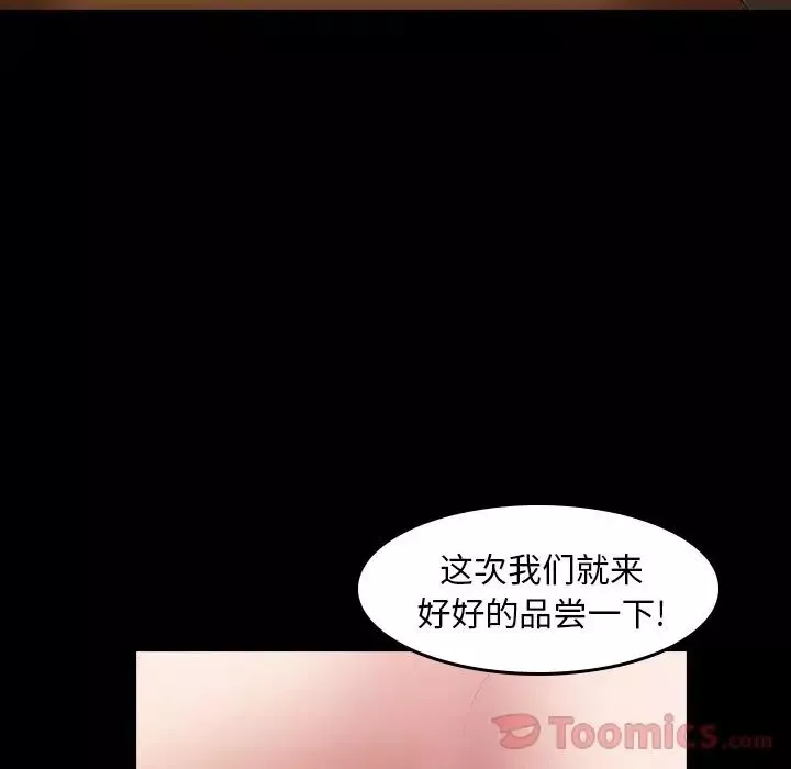 隐秘的邻居们-第6话 - 图片 110
