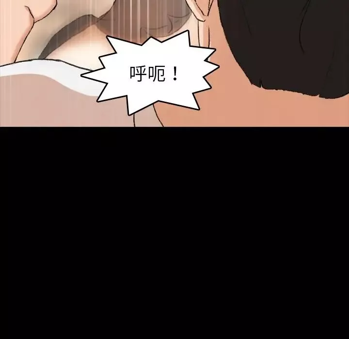 隐秘的邻居们-第6话 - 图片 114