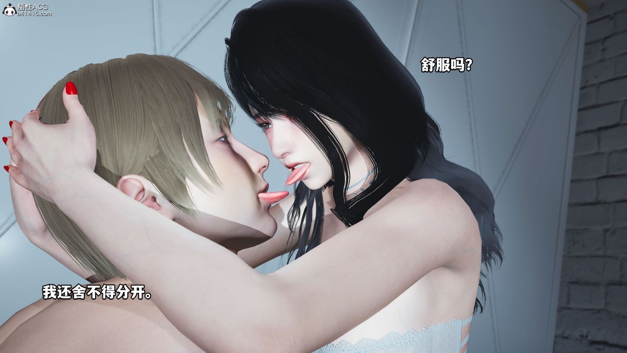 [3D]我成瞭大反派第41话