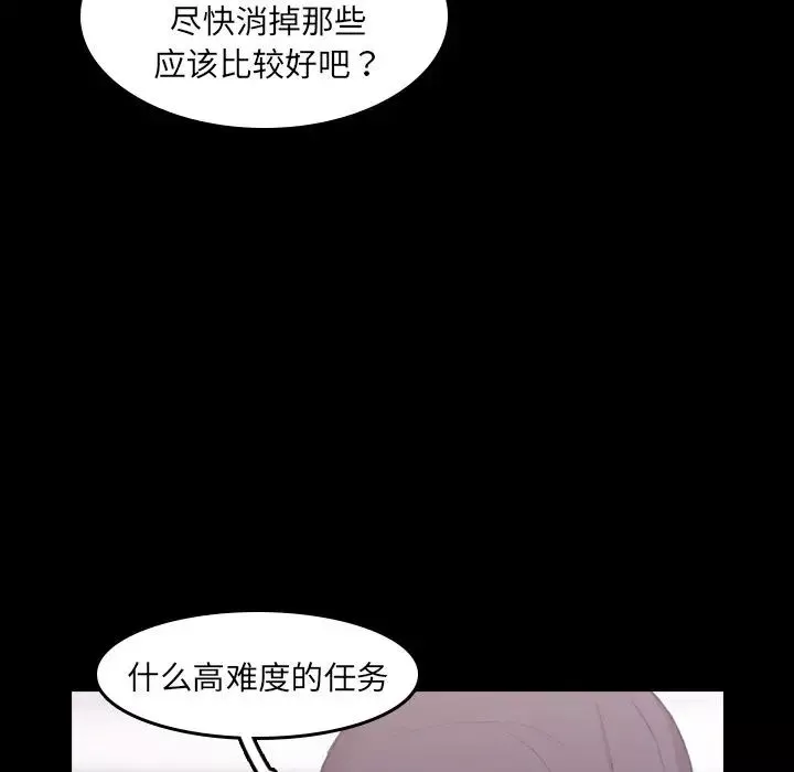 隐秘的邻居们-第6话 - 图片 120
