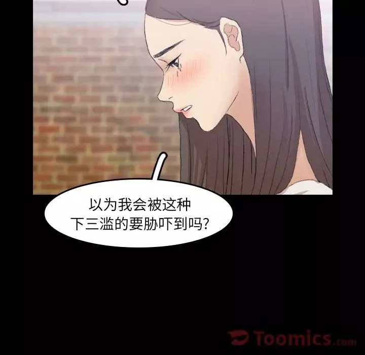 隱秘的鄰居們第6话