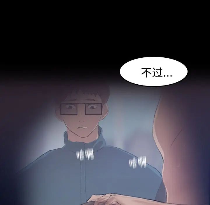 隱秘的鄰居們第6话