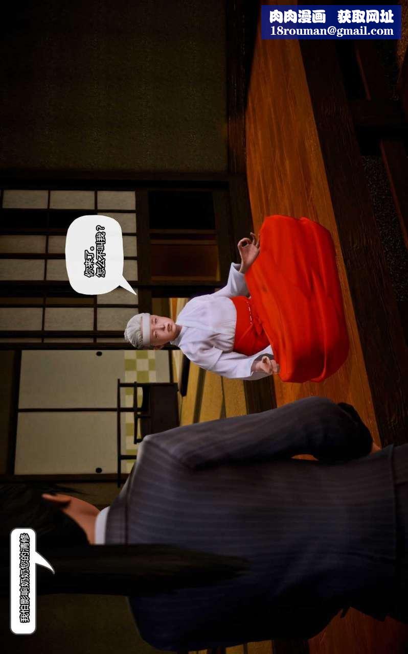 [3D]兽欲の末途第12章【第7话】