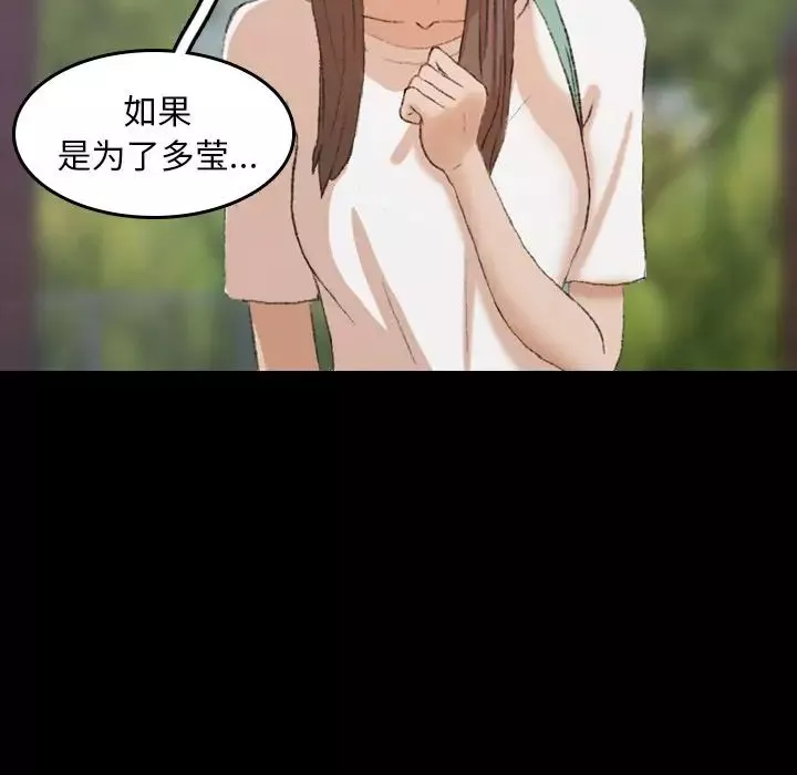 隱秘的鄰居們第6话