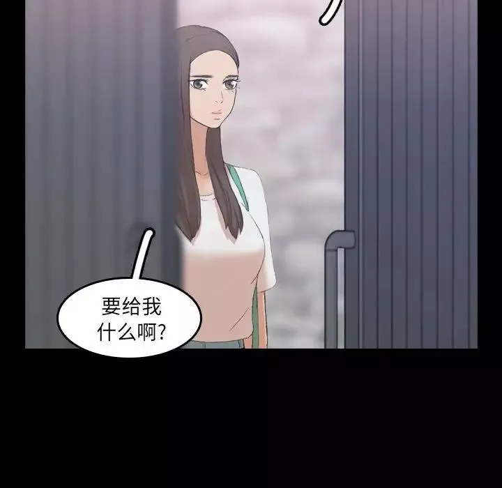 隐秘的邻居们-第6话 - 图片 127