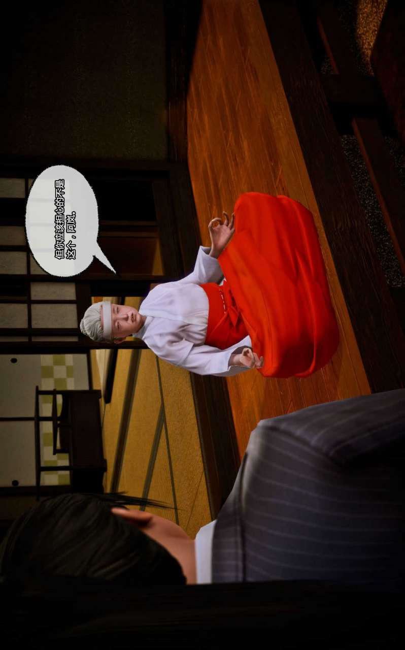 [3D]獸欲の末途第12章【第7話】