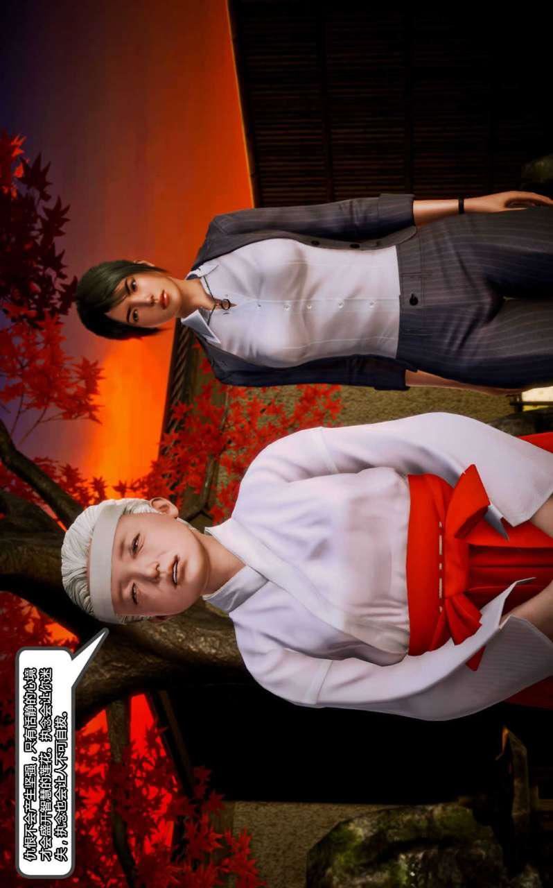 [3D]獸欲の末途第12章【第7話】