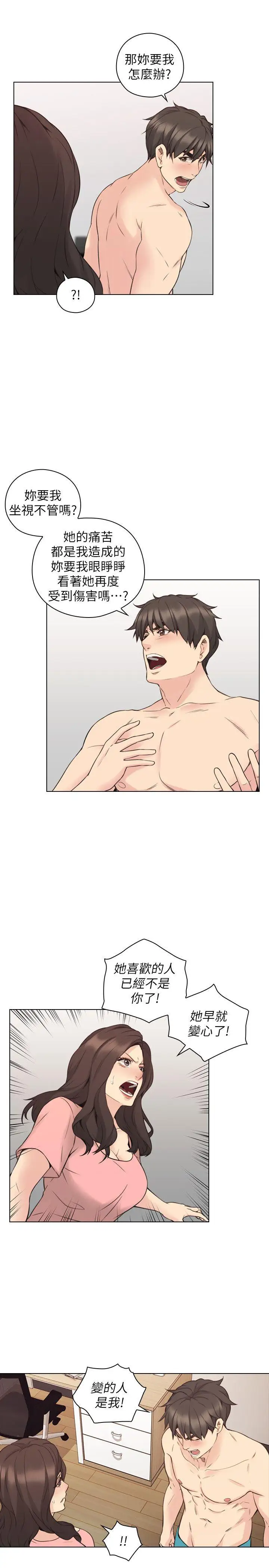 老师,好久不见第61话