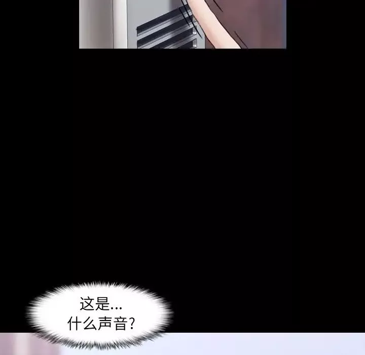 隐秘的邻居们-第6话 - 图片 132