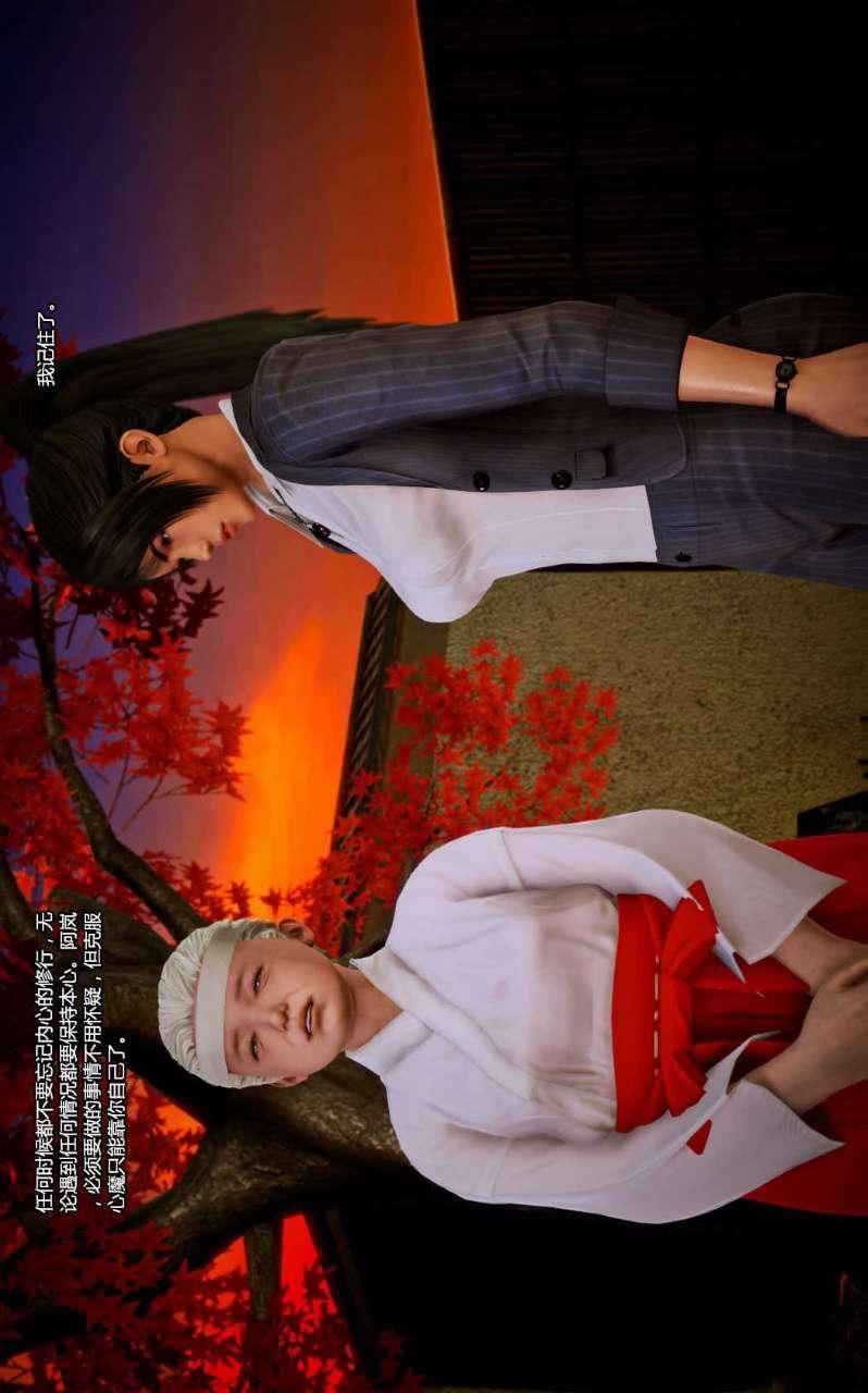 [3D]獸欲の末途第12章【第7話】