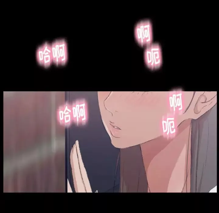 隱秘的鄰居們第6话